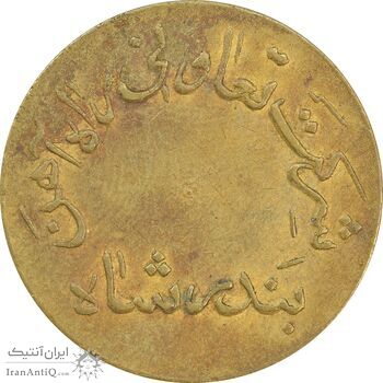 ژتون 20 ریال تعاونی راه آهن بندر شاه - AU58 - محمد رضا شاه ژتون 20 ریال تعاونی راه آهن بندر شاه - AU58 - محمد رضا شاه