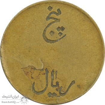 ژتون 5 ریال تعاونی راه آهن بندر شاه - VF35 - محمد رضا شاه