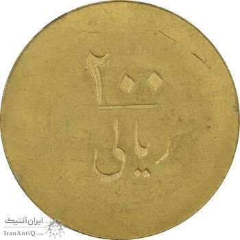 ژتون 200 ریال تعاونی راه آهن شمال - AU58 - محمد رضا شاه ژتون 200 ریال تعاونی راه آهن شمال - AU58 - محمد رضا شاه