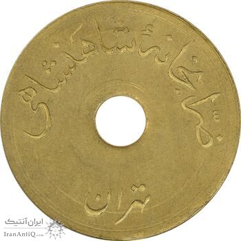 ژتون 2 ریال ضرابخانه شاهنشاهی - EF45 - محمد رضا شاه