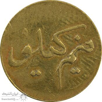 ژتون نیم کیلو نان - VF35 - محمد رضا شاه