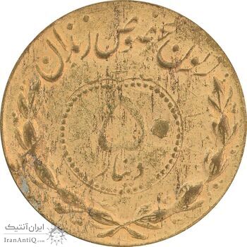 ژتون 50 دینار مخصوص زندان - AU55 - محمد رضا شاه