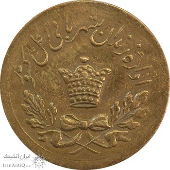 ژتون 2 ریال مخصوص زندان - MS61 - محمد رضا شاه