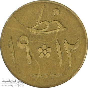 ژتون خط 19 و 12 - شرکت اتو نادری - AU58 - محمد رضا شاه