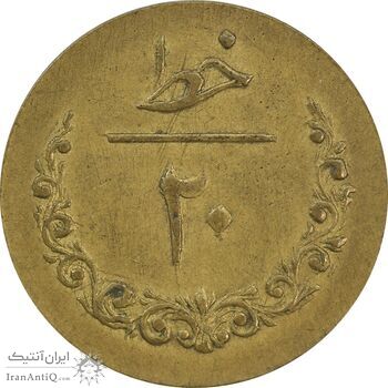 ژتون خط 20 - ت ث ث - EF45 - محمد رضا شاه