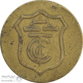 ژتون خط 20 - ت ث ث - VF30 - محمد رضا شاه ژتون خط 20 - ت ث ث - VF30 - محمد رضا شاه