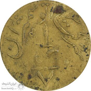 ژتون 1 ریال خط 7 - شرکت اتو شمیران - EF40 - محمد رضا شاه