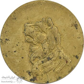 ژتون 1 ریال خط 7 - شرکت اتو شمیران - EF40 - محمد رضا شاه