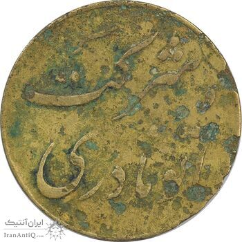 ژتون خط 12 شرکت اتو نادری - VF30 - محمد رضا شاه