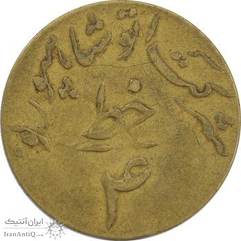 ژتون خط 4 شرکت اتو شاهپور نو - VF30 - محمد رضا شاه