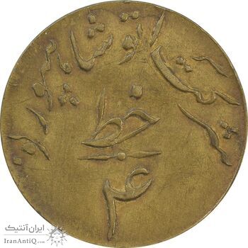 ژتون خط 4 شرکت اتو شاهپور نو - EF40 - محمد رضا شاه