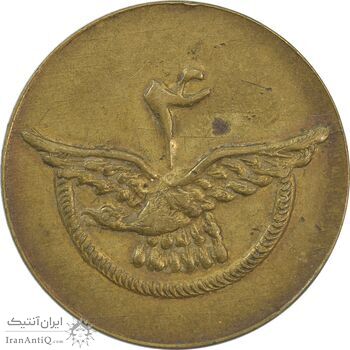 ژتون خط 4 شرکت اتو شاهپور نو - EF40 - محمد رضا شاه