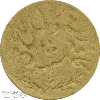 ژتون 5 ریال - کافه رستوران باغ ملی مشهد - VF30 - محمد رضا شاه