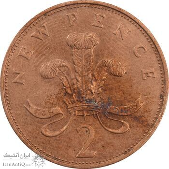 سکه 2 پنس 1971 الیزابت دوم - AU50 - انگلستان