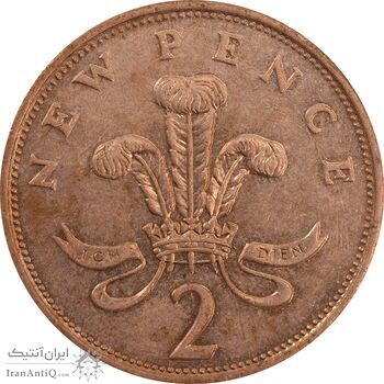 سکه 2 پنس 1975 الیزابت دوم - AU55 - انگلستان