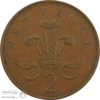 سکه 2 پنس 1975 الیزابت دوم - EF45 - انگلستان