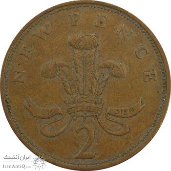 سکه 2 پنس 1975 الیزابت دوم - EF40 - انگلستان