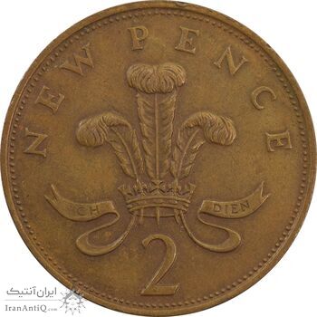 سکه 2 پنس 1977 الیزابت دوم - EF45 - انگلستان