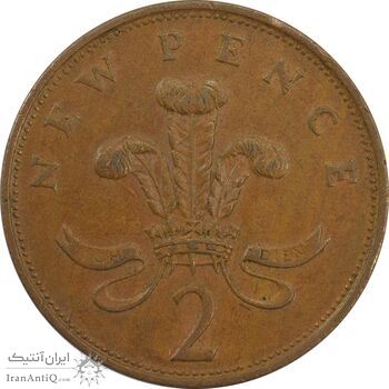 سکه 2 پنس 1979 الیزابت دوم - EF45 - انگلستان