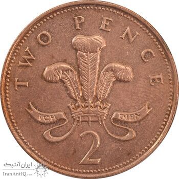 سکه 2 پنس 1996 الیزابت دوم - EF45 - انگلستان