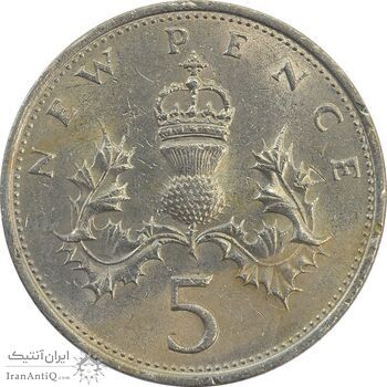 سکه 5 پنس 1968 الیزابت دوم - AU55 - انگلستان