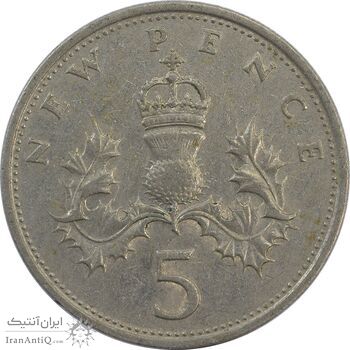 سکه 5 پنس 1968 الیزابت دوم - VF35 - انگلستان