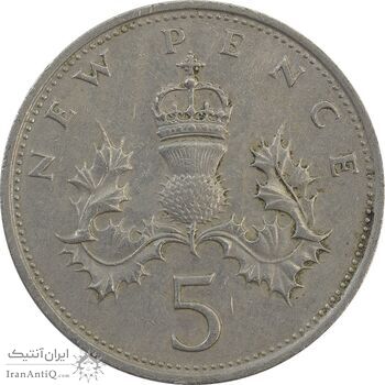 سکه 5 پنس 1969 الیزابت دوم - EF45 - انگلستان