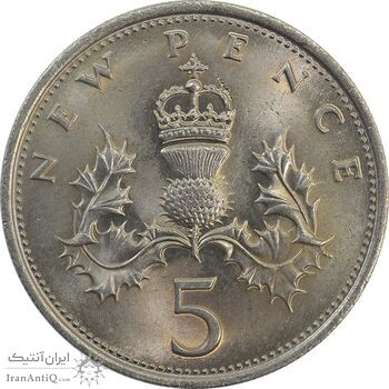 سکه 5 پنس 1970 الیزابت دوم - MS65 - انگلستان