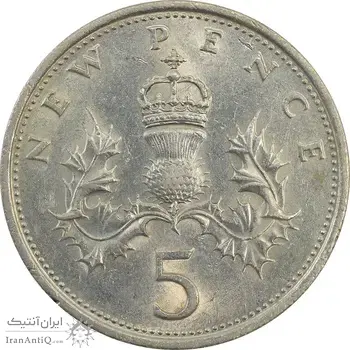سکه 5 پنس 1970 الیزابت دوم - AU50 - انگلستان