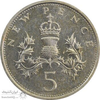 سکه 5 پنس 1979 الیزابت دوم - AU55 - انگلستان