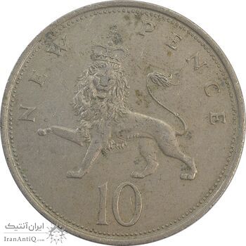 سکه 10 پنس 1970 الیزابت دوم - EF45 - انگلستان