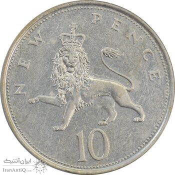 سکه 10 پنس 1979 الیزابت دوم - AU55 - انگلستان