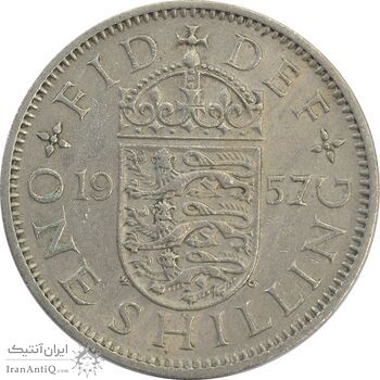 سکه 1 شیلینگ 1957 (سپر انگلیس) الیزابت دوم - EF45 - انگلستان