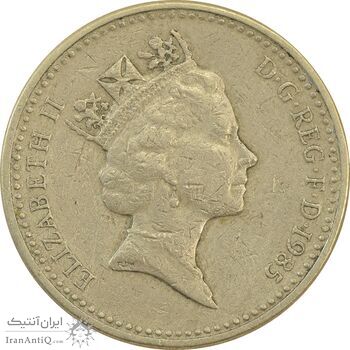 سکه 1 پوند 1985 الیزابت دوم - EF40 - انگلستان سکه 1 پوند 1985 الیزابت دوم - EF40 - انگلستان
