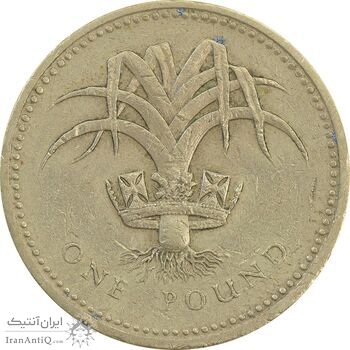 سکه 1 پوند 1985 الیزابت دوم - EF40 - انگلستان سکه 1 پوند 1985 الیزابت دوم - EF40 - انگلستان