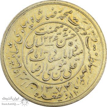 مدال یادبود میلاد امام رضا (ع) 1334 (1374) قمری - EF40 - محمد رضا شاه