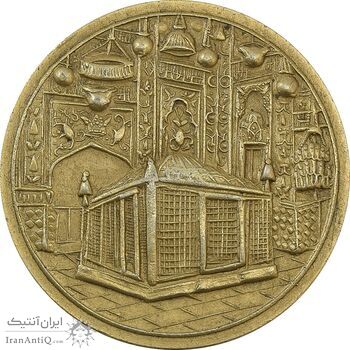 مدال یادبود میلاد امام رضا (ع) 1335 (1375) قمری - EF45 - محمد رضا شاه