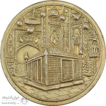 مدال یادبود میلاد امام رضا (ع) 1336 - MS61 - محمد رضا شاه