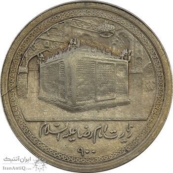 مدال یادبود امام رضا (ع) - ضریح - MS62 - محمد رضا شاه