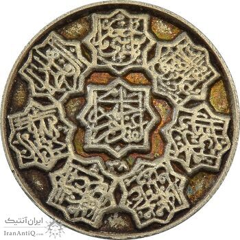 مدال چهارده معصوم (ع) 38 - AU50 - محمد رضا شاه