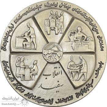 مدال نقره انقلاب سفید 1346 (بدون جعبه) - EF45 - محمد رضا شاه