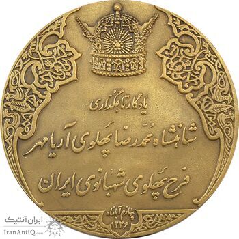 مدال برنز انقلاب سفید 1346 (بدون جعبه) - AU50 - محمد رضا شاه