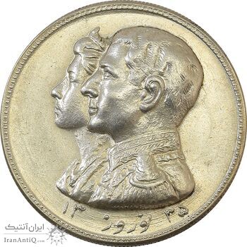 مدال نقره نوروز 1335 (لافتی الا علی) - MS63 - محمد رضا شاه مدال نقره نوروز 1335 (لافتی الا علی) - MS63 - محمد رضا شاه