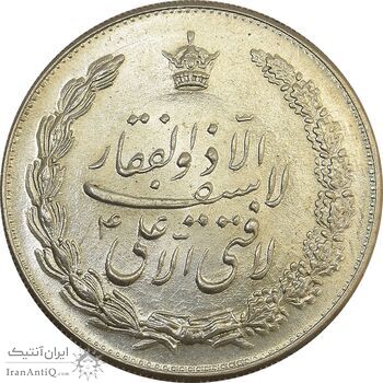 مدال نقره نوروز 1335 (لافتی الا علی) - MS63 - محمد رضا شاه مدال نقره نوروز 1335 (لافتی الا علی) - MS63 - محمد رضا شاه