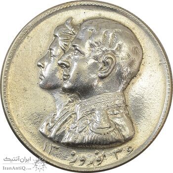 مدال نقره نوروز 1336 (لافتی الا علی) - AU58 - محمد رضا شاه
