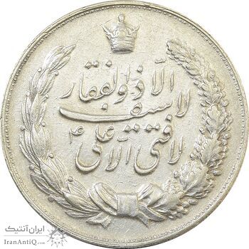 مدال نقره نوروز 1345 (لافتی الا علی) - EF40 - محمد رضا شاه