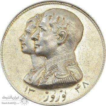 مدال نقره نوروز 1348 (لافتی الا علی) - MS62 - محمد رضا شاه