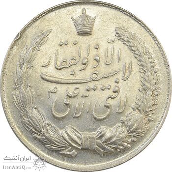 مدال نقره نوروز 1348 (لافتی الا علی) - MS62 - محمد رضا شاه