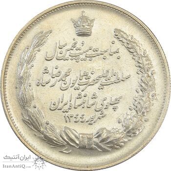 مدال نقره بیست و پنجمین سال سلطنت 1344 - MS63 - محمدرضا شاه