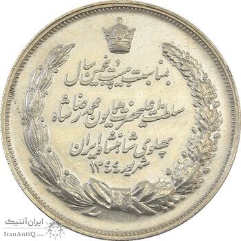 مدال نقره بیست و پنجمین سال سلطنت 1344 - MS61 - محمدرضا شاه